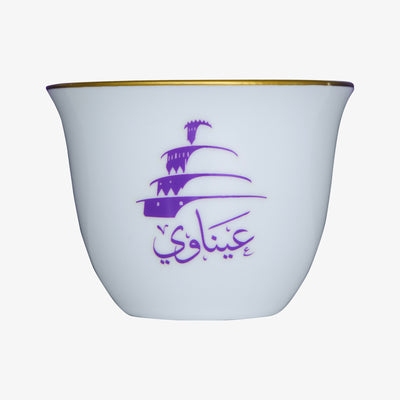 Al Ain Club Arabic Coffee Cups