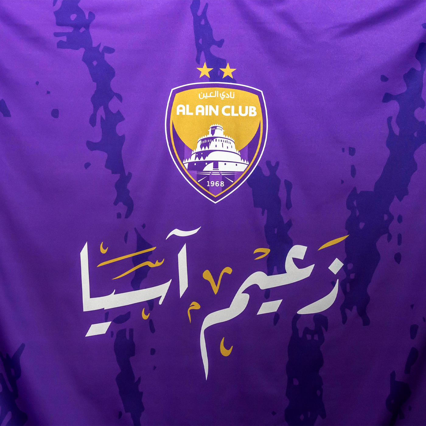 AL AIN CLUB ASIA LEADER FLAG