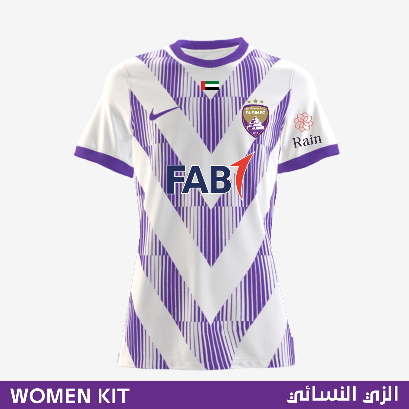 Al Ain Fc Women Away Jersey 2022/2023
